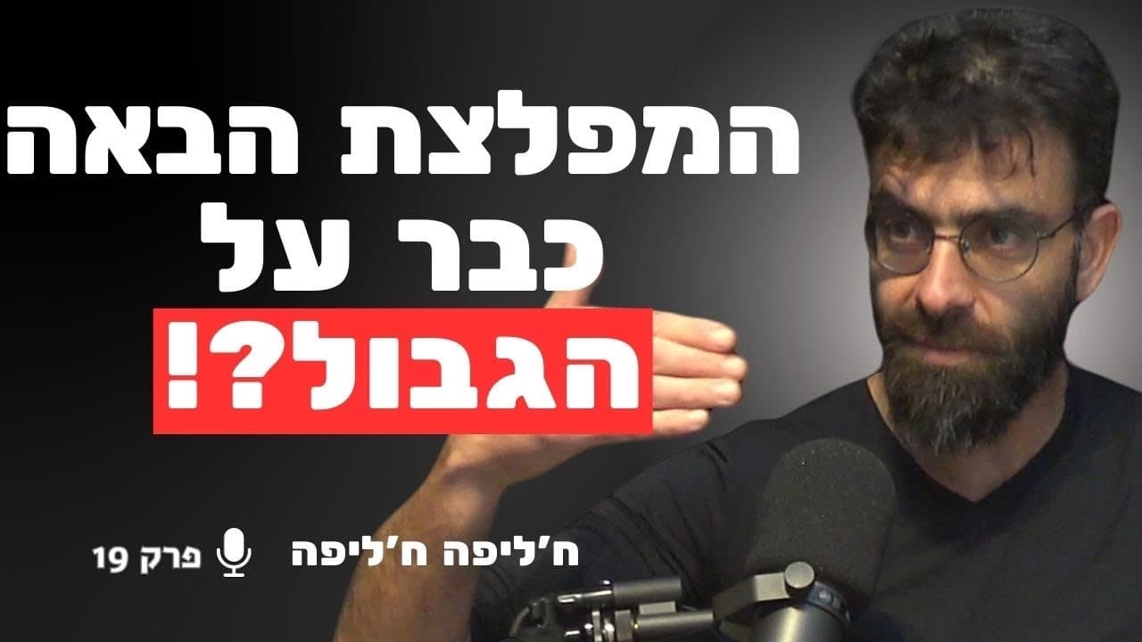 "עזה 2 על סטרואידים": האיום החדש והמפלצתי שמתגבש לנו על הגבול הסורי! | ח׳ליפה ח׳ליפה