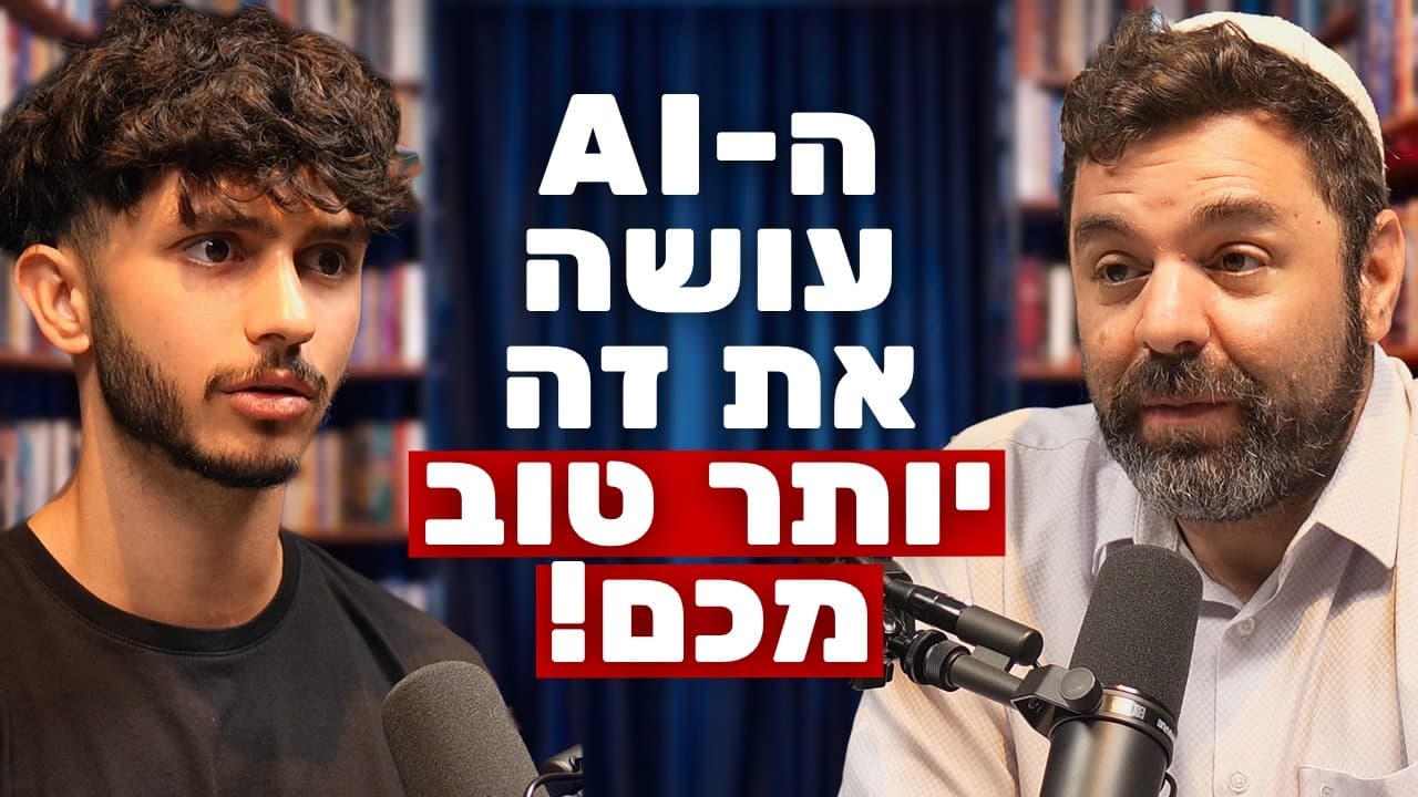 ד״ר רועי יוזביץ
