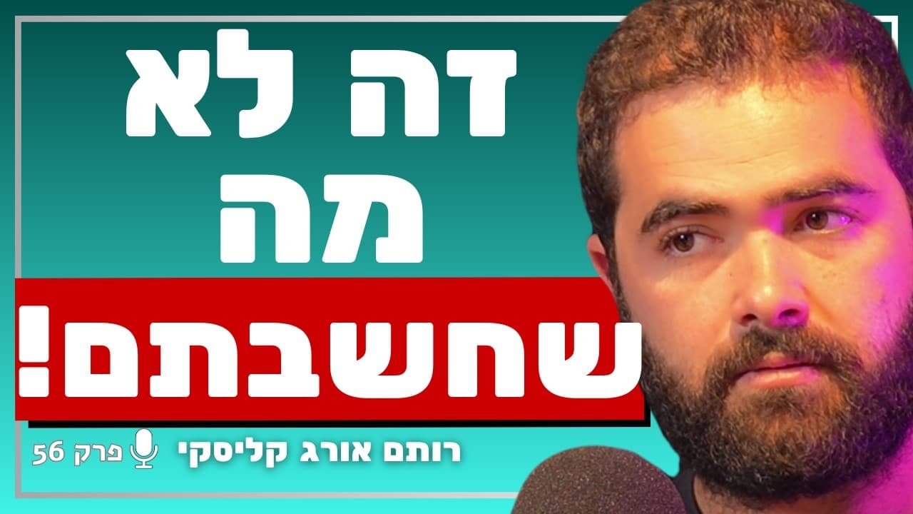 המומחה לאמריקה חושף לראשונה את המנגנון של טראמפ: מה עומד מאחורי האינטרס שמעצבים את עולמנו?