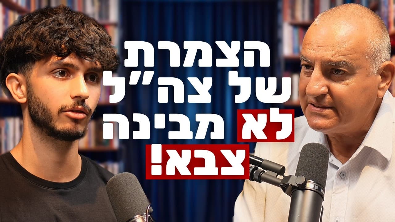 אל״מ (במיל׳) פרופ׳ גבי סיבוני חושף