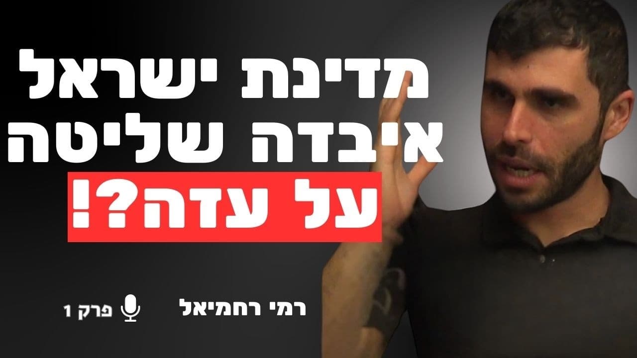 טורקיה מתבססת סביבנו - והציבור לא מבין את גודל האיום |  רמי רחמיאל