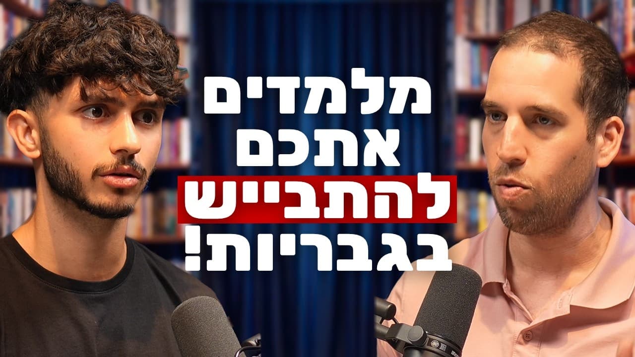ירון ויסברג