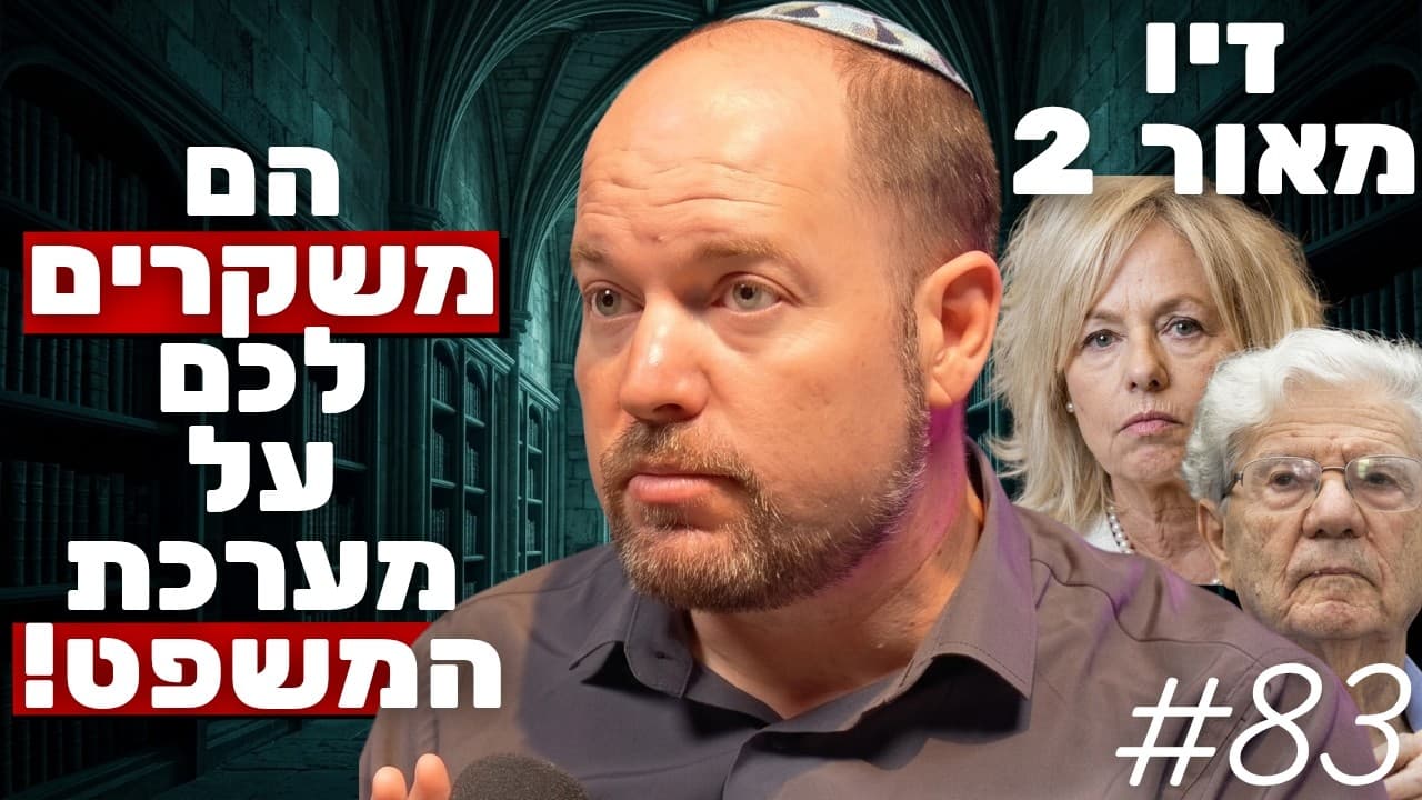 עו״ד זיו מאור בהצהרה מטלטלת