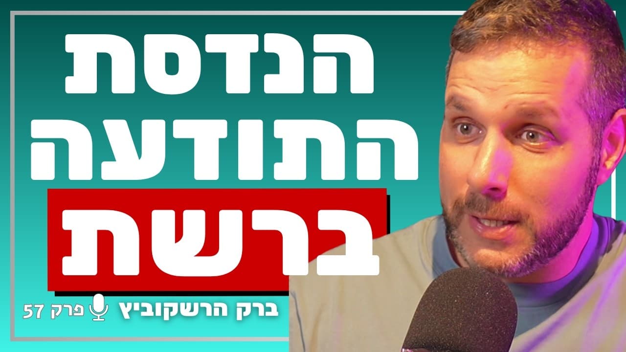 בכיר בטיקטוק לשעבר חושף: איך המנגנון הסיני מהנדס לכם את התודעה ומחריב את המערב?