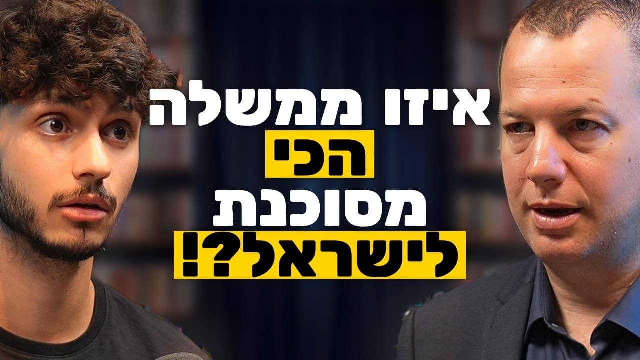 המועמד של עופר וינטר מזהיר: ממשלה אחת עלולה להפקיר את ביטחון ישראל! | עו״ד ערן בן ארי