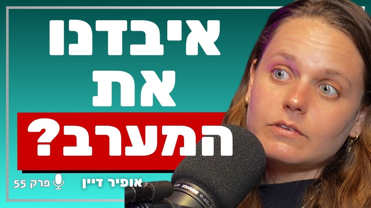 כך קונה קטר את האקדמיה האמריקאית: החוקרת שחזרה מארה״ב חושפת מה המרצים מסתירים מהסטודנטים