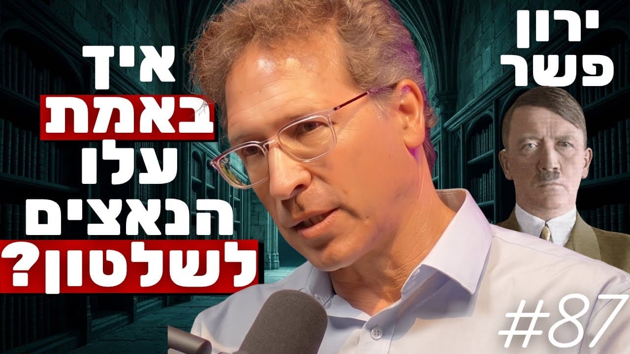 ד"ר ירון פשר